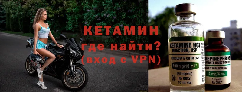 Кетамин VHQ  Белинский 